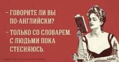 Английский язык.