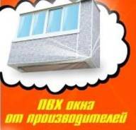 Установка пластиковых окон.