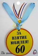Ордена.