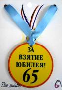 Ордена.