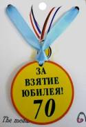 Ордена.