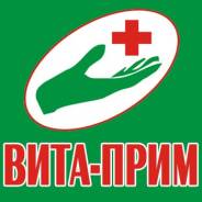 Провизор-фармацевт. В аптеку (центр города) требуется фармацевт или провизор. ООО "Вита-Прим". Улица Некрасова 92