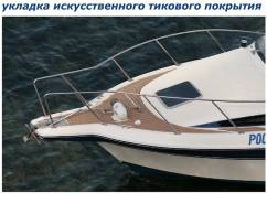 Изготовление Тиковых палуб, покрытий.