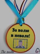 Ордена.