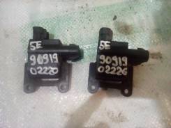 Катушка зажигания. Toyota: Corolla, Tercel, Corsa, Cynos, Raum, Corolla II, 4Runner, Hiace, Paseo, Hilux, Sprinter, Land Cruiser Prado, Dyna, Coaster...