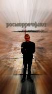 Моторист-рулевой. Средне-специальное образование, опыт работы 8 лет