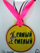 Ордена.