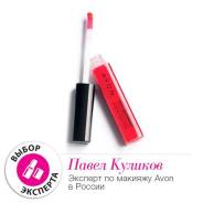 Блески для губ.