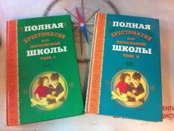 Внеклассное чтение.