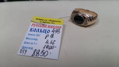 Кольца.