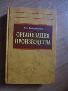 Экономика.