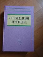 Экономика.