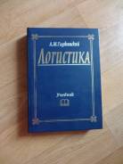 Экономика.