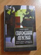 Экономика.