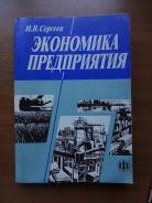 Экономика.
