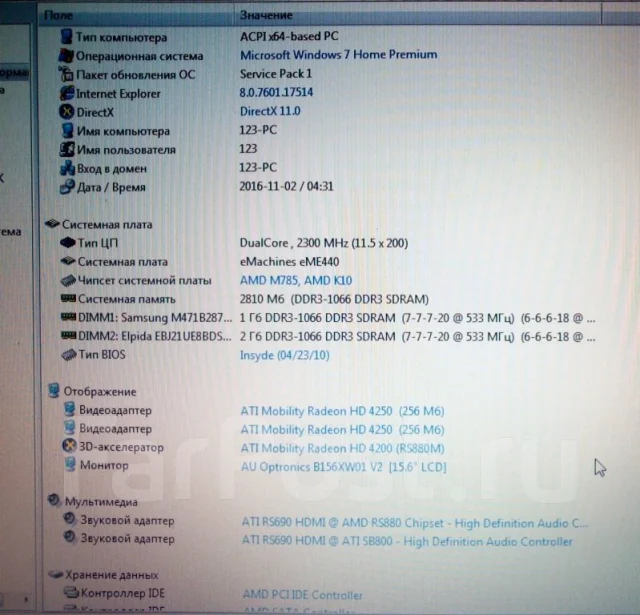 eMachines E440. 15.6", 2,3����, ��� 3072 ��, ���� 160���, WiFi: 1, ����������� �� 3��. ����