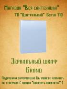 Шкафы-зеркала для ванной. Под заказ
