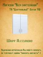 Шкафы для ванной. Под заказ