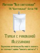 Тумбы для ванной. Под заказ
