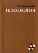 Психология. Класс: 11 класс