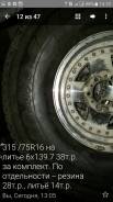 Продам литьё с резиной. x17 6x139.70