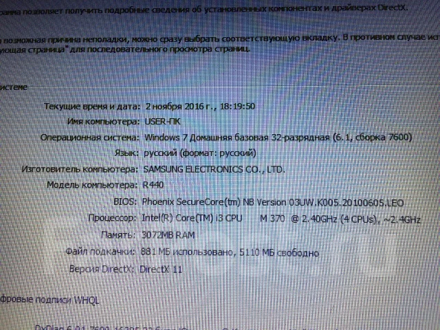 Samsung R440. 14", 2,4����, ��� 3072 ��, ���� 320���, WiFi: 1, Bluetooth: 1, ����������� �� 1��. ����