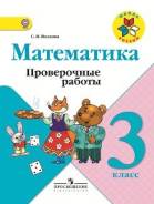 Контрольные, проверочные работы.