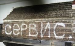 Обслуживание кондиционеров.