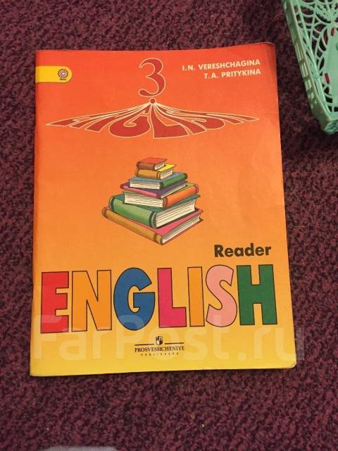 Учебник Английского Языка, Класс: 3, Б/У, В Наличии. Цена: 200.