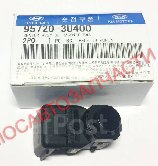 Замена датчика парктроника на киа сид - 83 фото