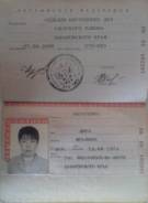 Укладчик. Среднее образование, опыт работы 3 года