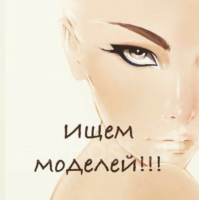 Нужны модели на брови картинки