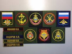 Вышивка на одежде , Шевроны, Нашивки, Логотипы, Военные шевроны,