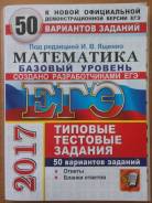 Задачники, решебники по математике. Класс: 11 класс