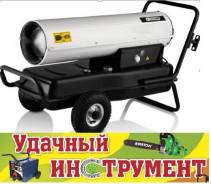 Пушки тепловые.