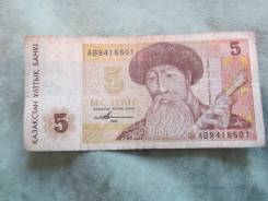 Тенге Казахстанский.