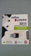 Флешки USB 3.0. 32 Гб, интерфейс USB/microUSB