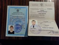 Повар судовой. Средне-специальное образование, опыт работы 5 месяцев