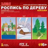 Наборы для росписи.