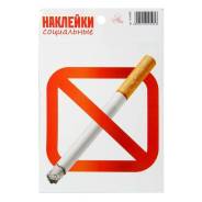 Наклейки.