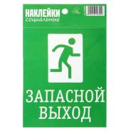 Наклейки.