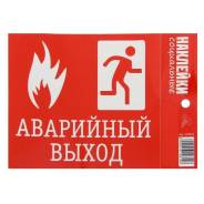 Наклейки.