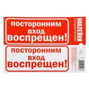 Наклейки.
