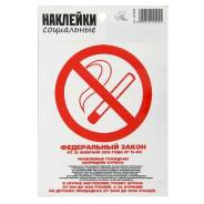 Датчики и этикетки противокражные.