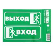 Наклейки.