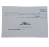 Журналы кассира-операциониста.