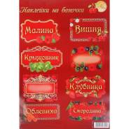 Наклейки.