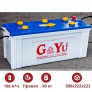 G&Yu. 190 А.ч.