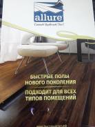 Полы.