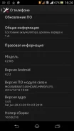 Sony Xperia C. �/�